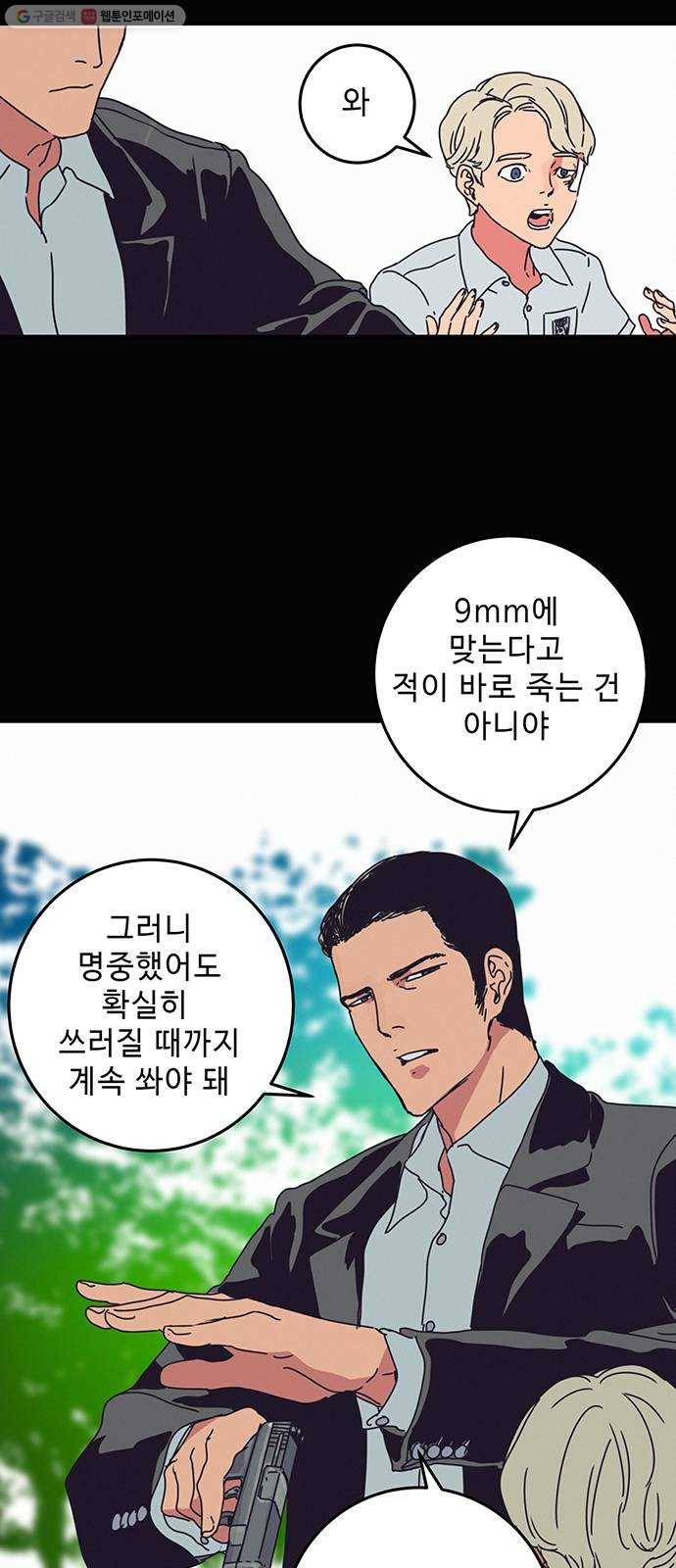 버그 시즌2 7화 6