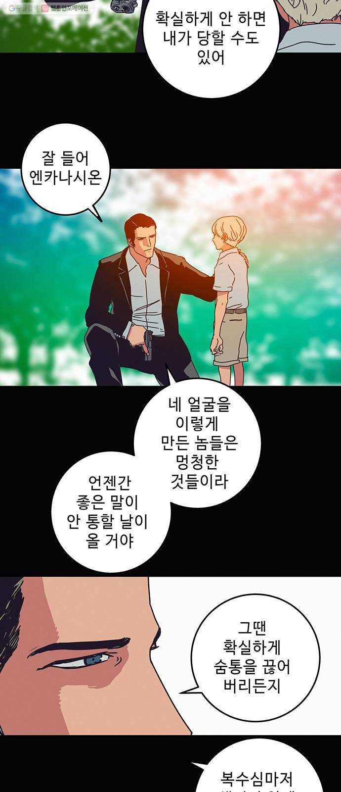 버그 시즌2 7화 7