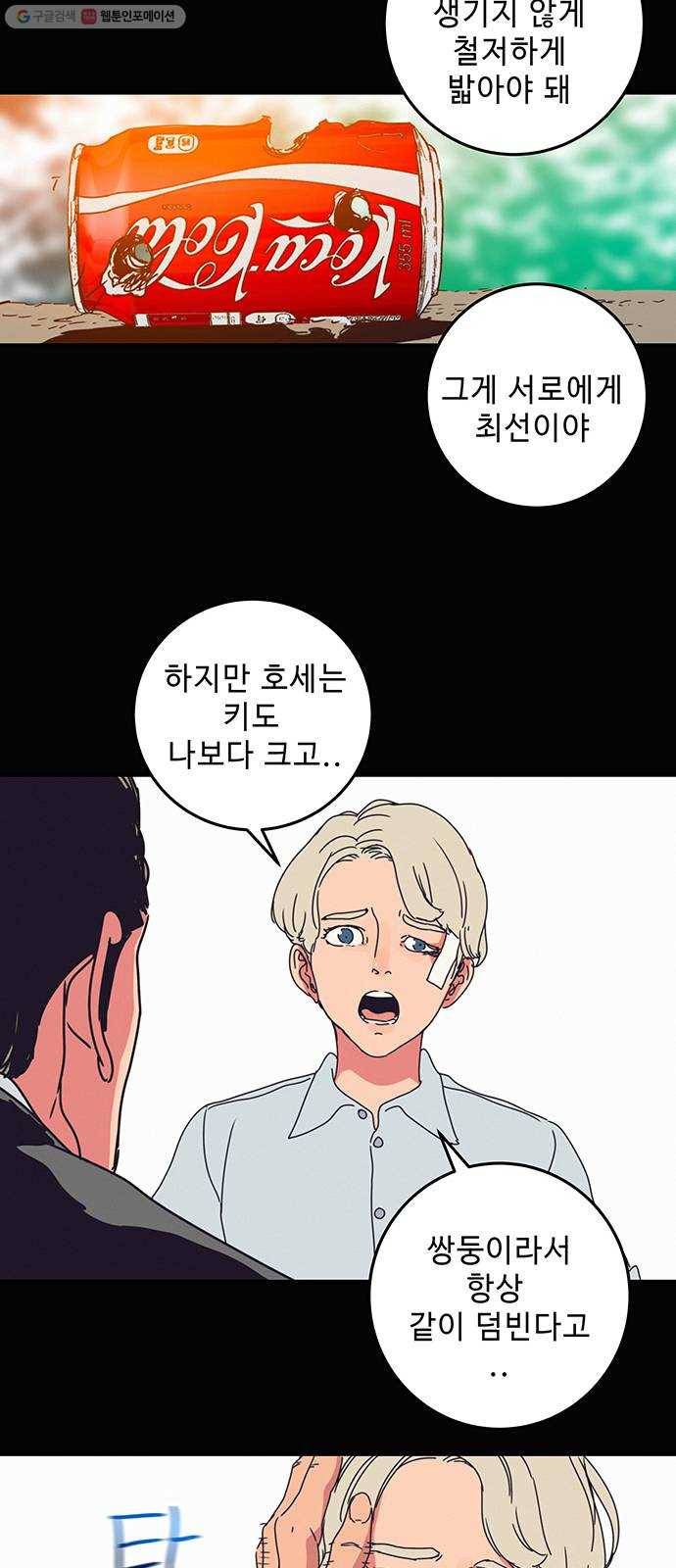 버그 시즌2 7화 8