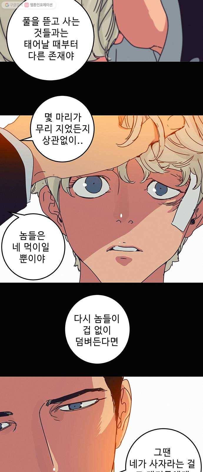 버그 시즌2 7화 10