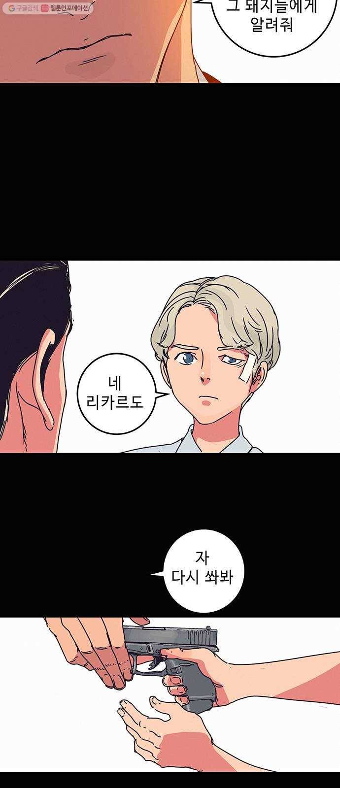 버그 시즌2 7화 11