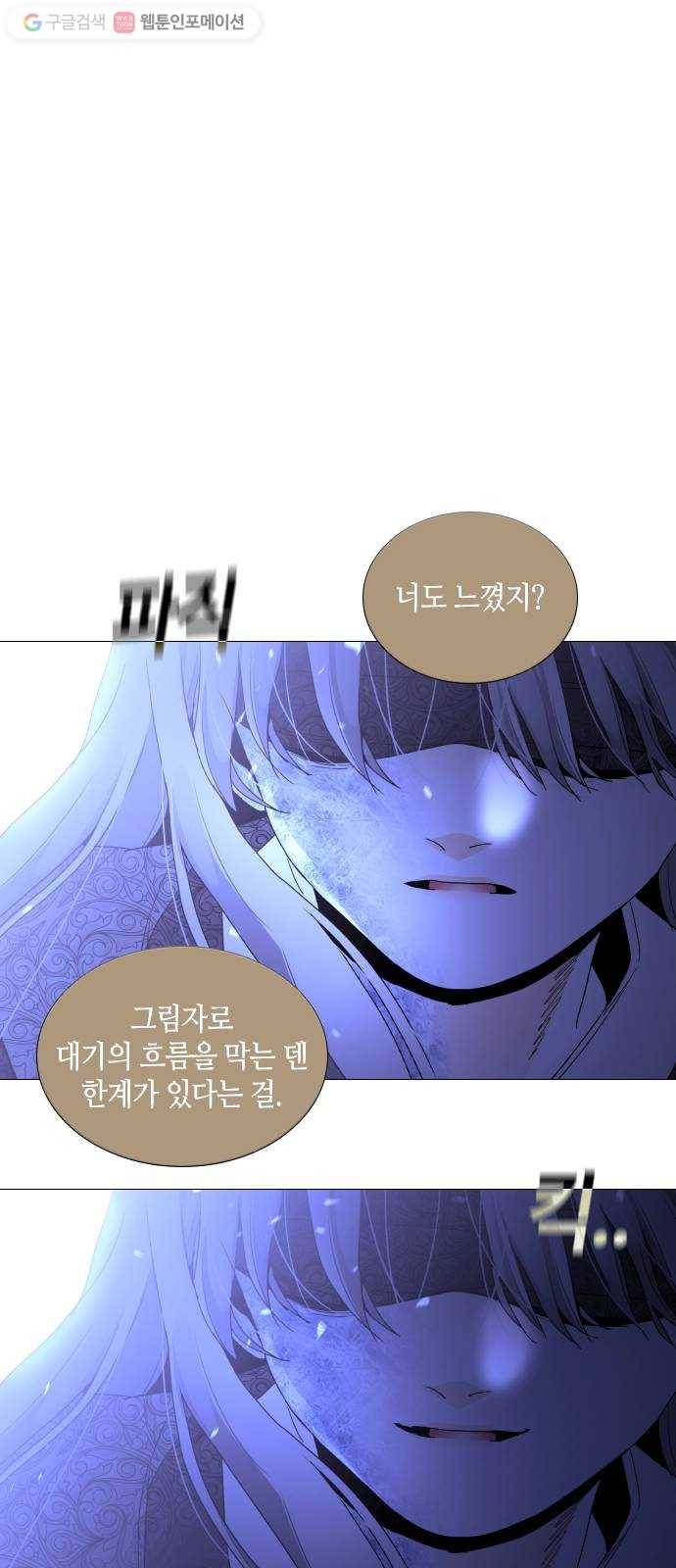 트럼프 시즌4 30화 낙하 19 1