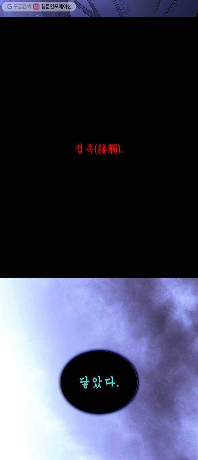 트럼프 시즌4 30화 낙하 19 2