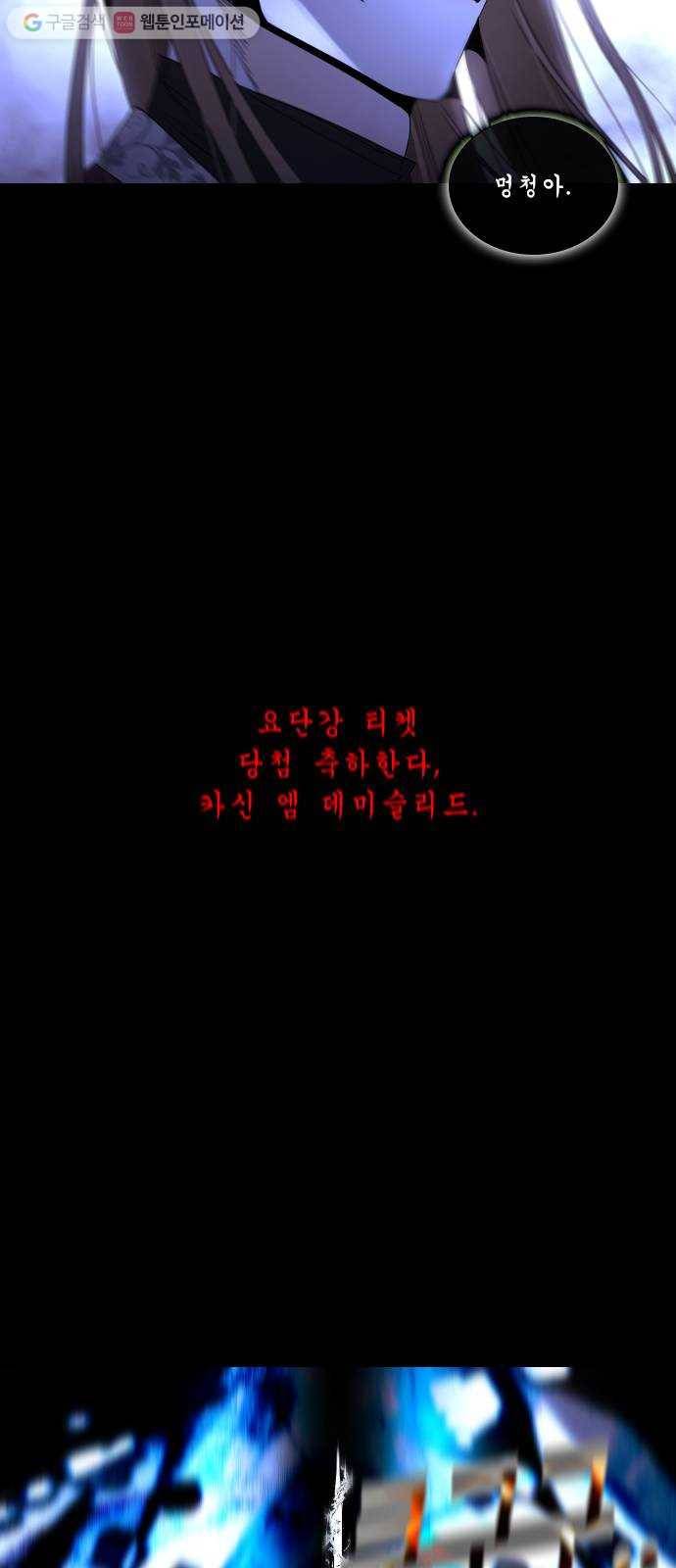 트럼프 시즌4 30화 낙하 19 5