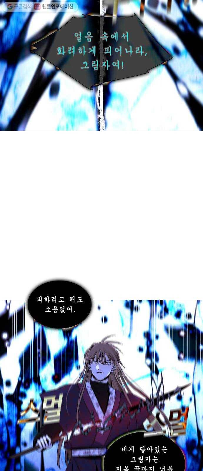 트럼프 시즌4 30화 낙하 19 6