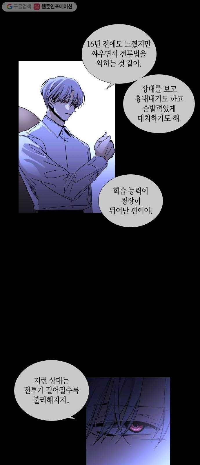 트럼프 시즌4 30화 낙하 19 10