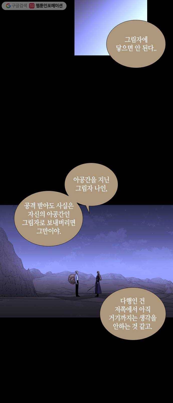 트럼프 시즌4 30화 낙하 19 11