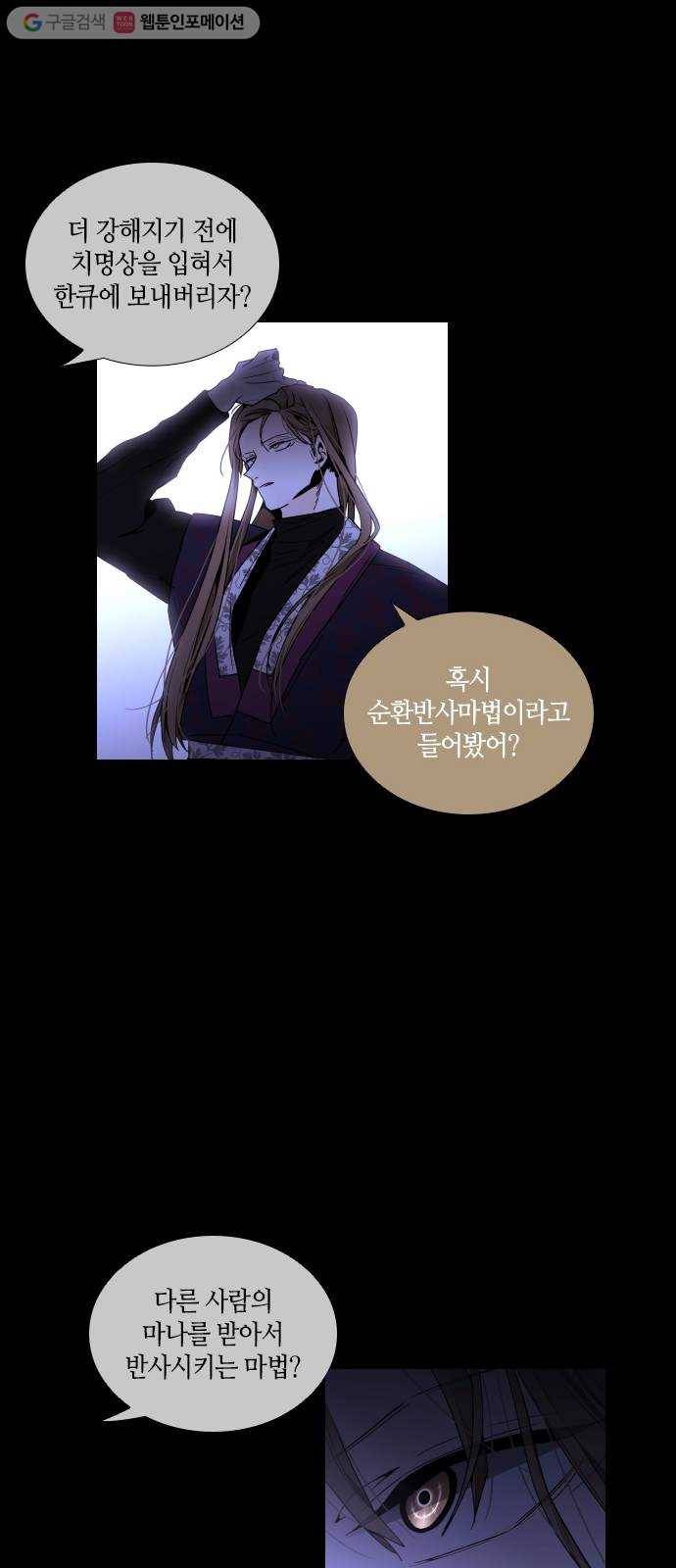 트럼프 시즌4 30화 낙하 19 12