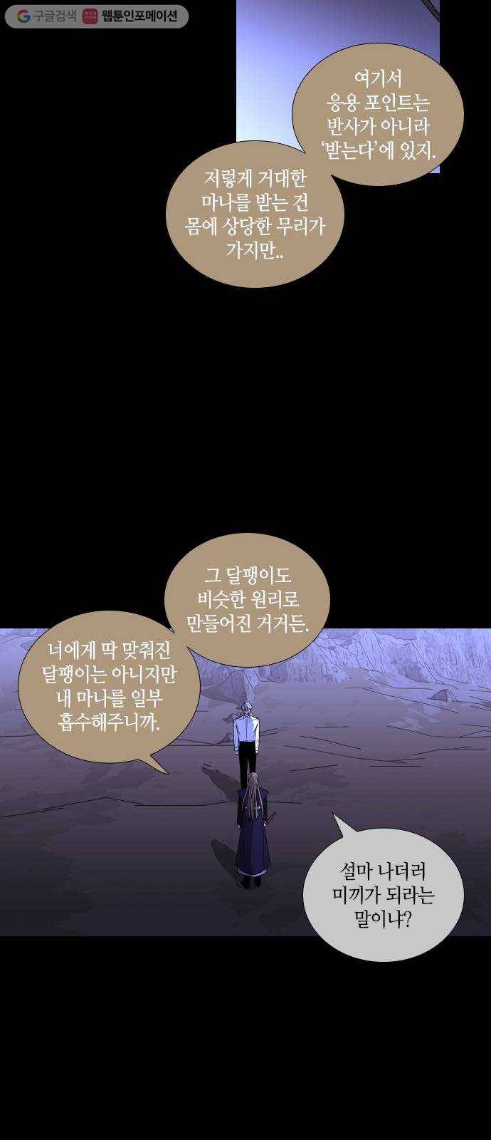 트럼프 시즌4 30화 낙하 19 13