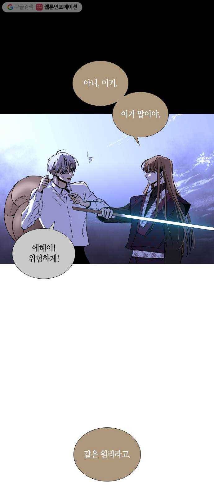 트럼프 시즌4 30화 낙하 19 14