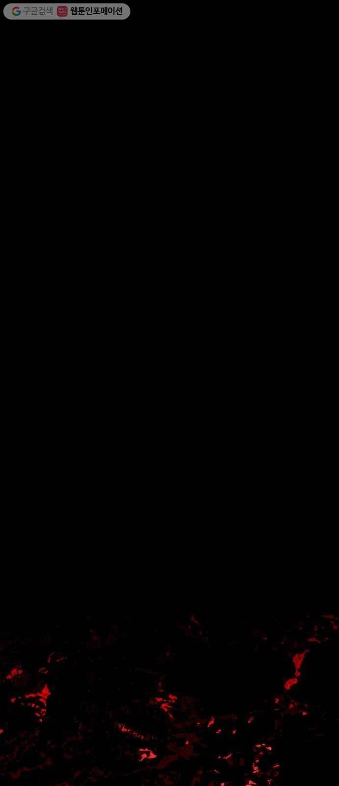 트럼프 시즌4 30화 낙하 19 16