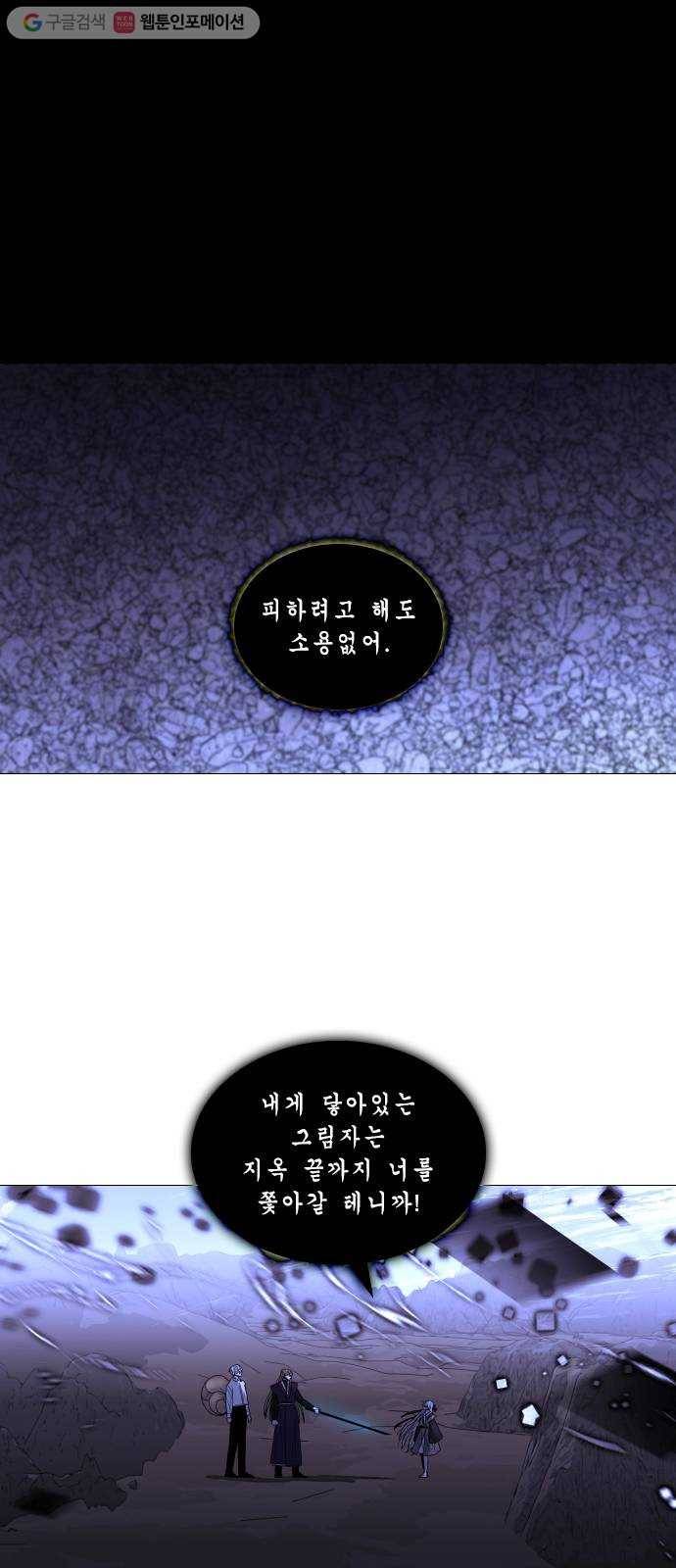 트럼프 시즌4 30화 낙하 19 20