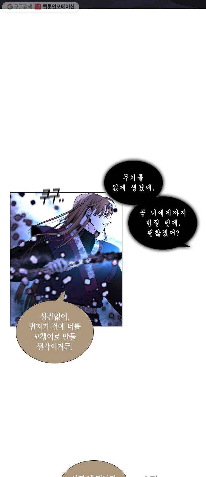 트럼프 시즌4 30화 낙하 19 21