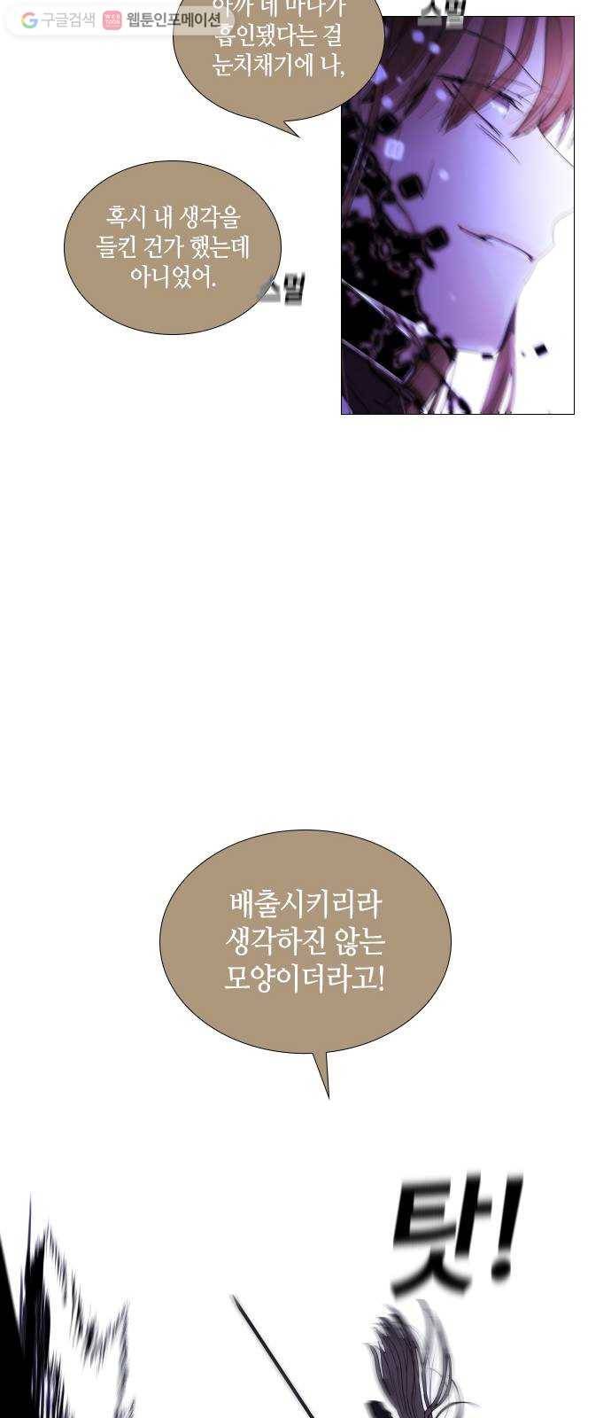 트럼프 시즌4 30화 낙하 19 22
