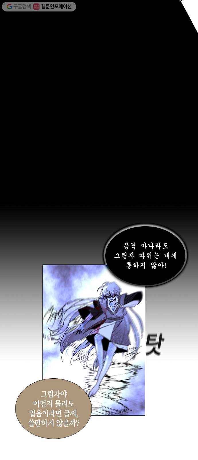 트럼프 시즌4 30화 낙하 19 24