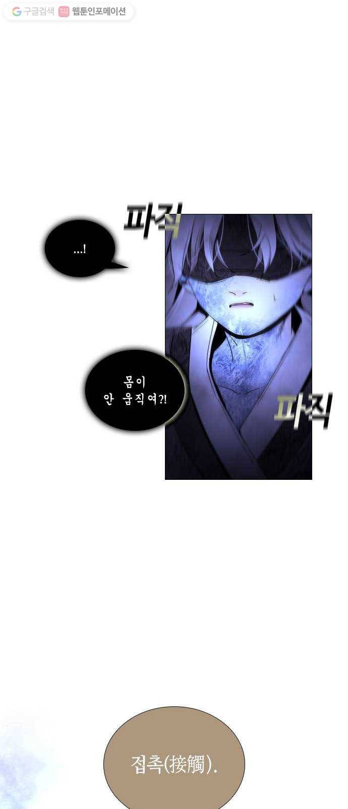 트럼프 시즌4 30화 낙하 19 25