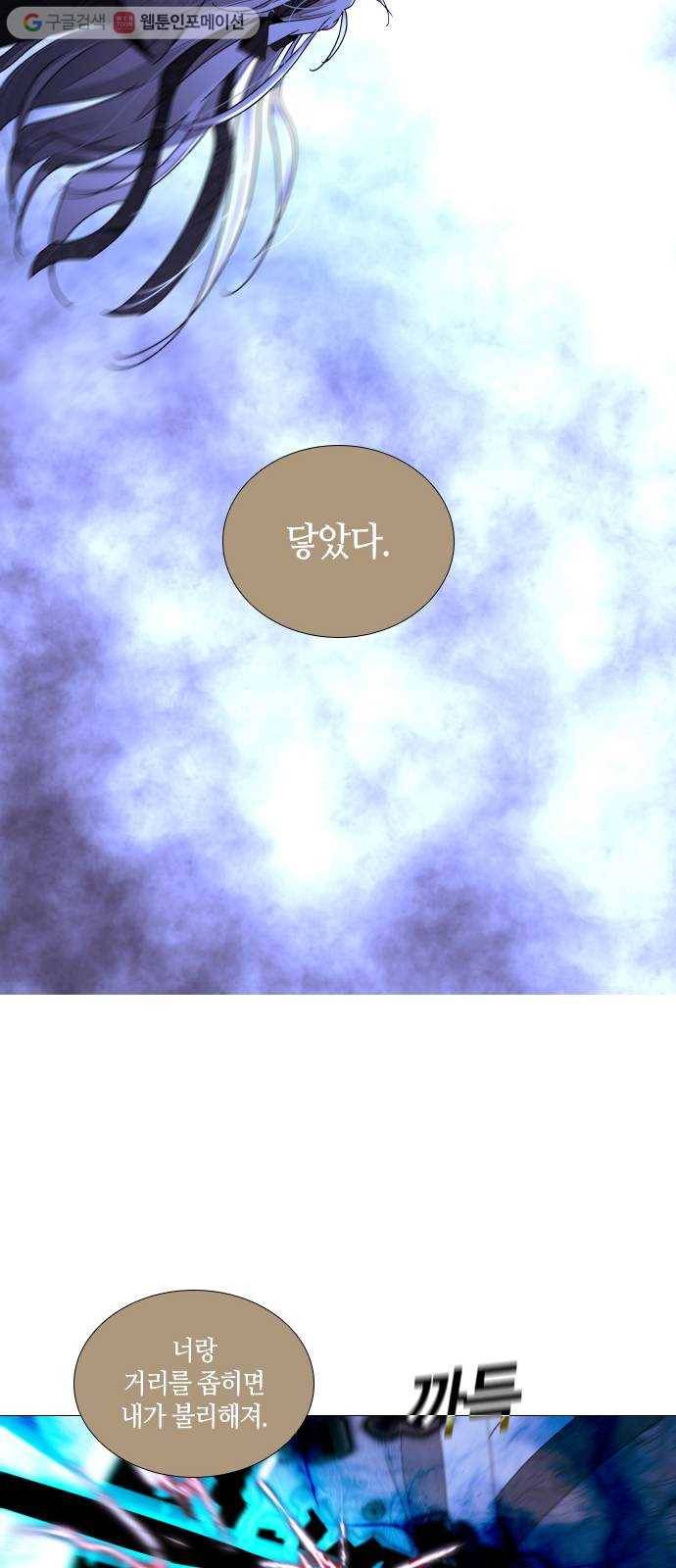 트럼프 시즌4 30화 낙하 19 27