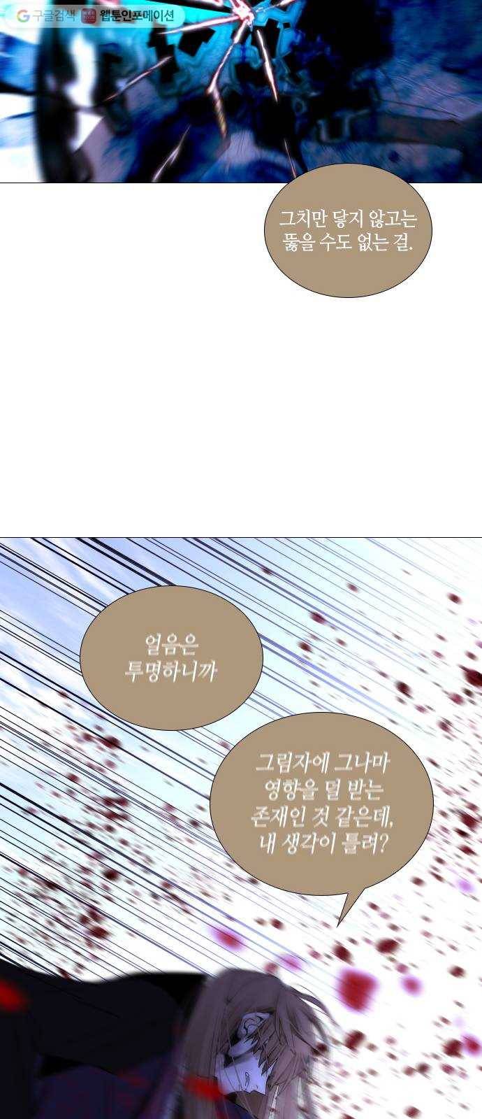 트럼프 시즌4 30화 낙하 19 28