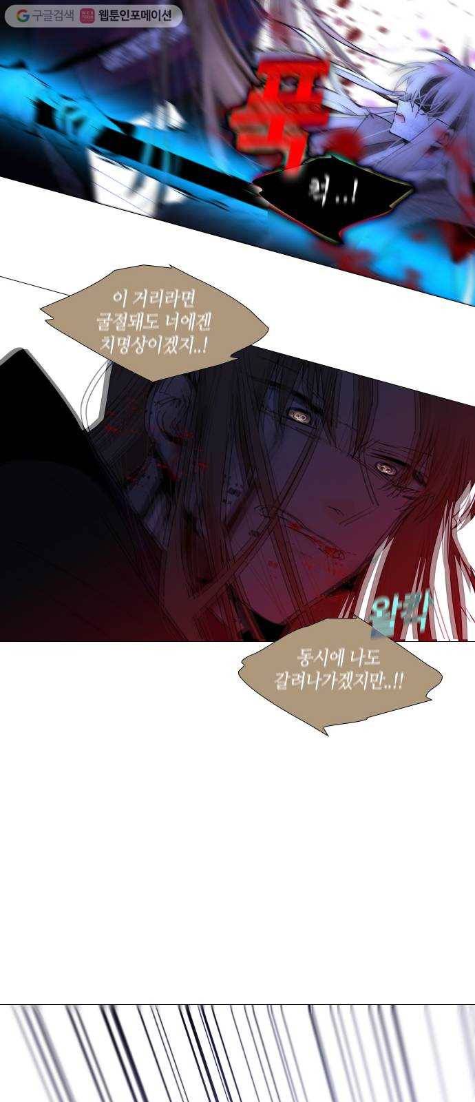 트럼프 시즌4 30화 낙하 19 29