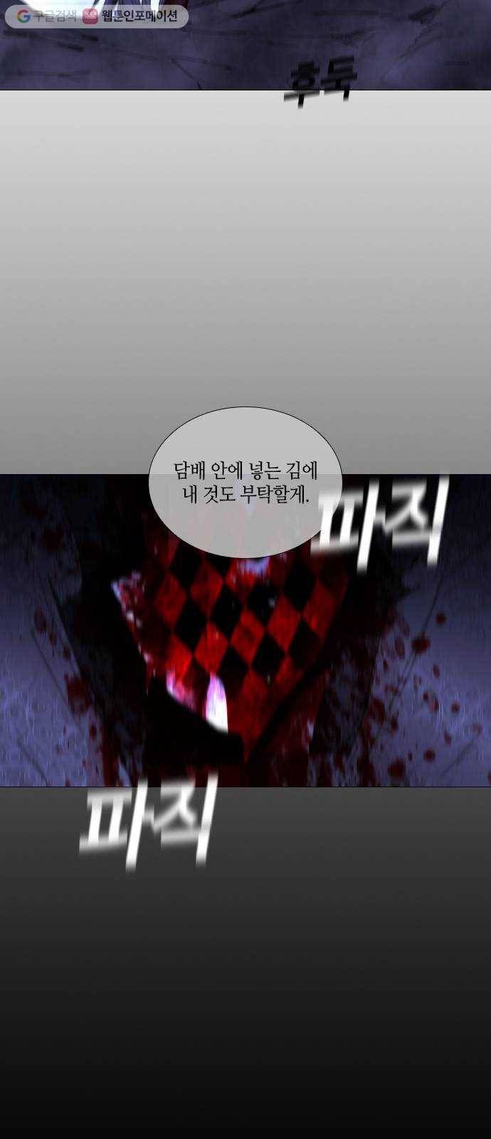 트럼프 시즌4 30화 낙하 19 31