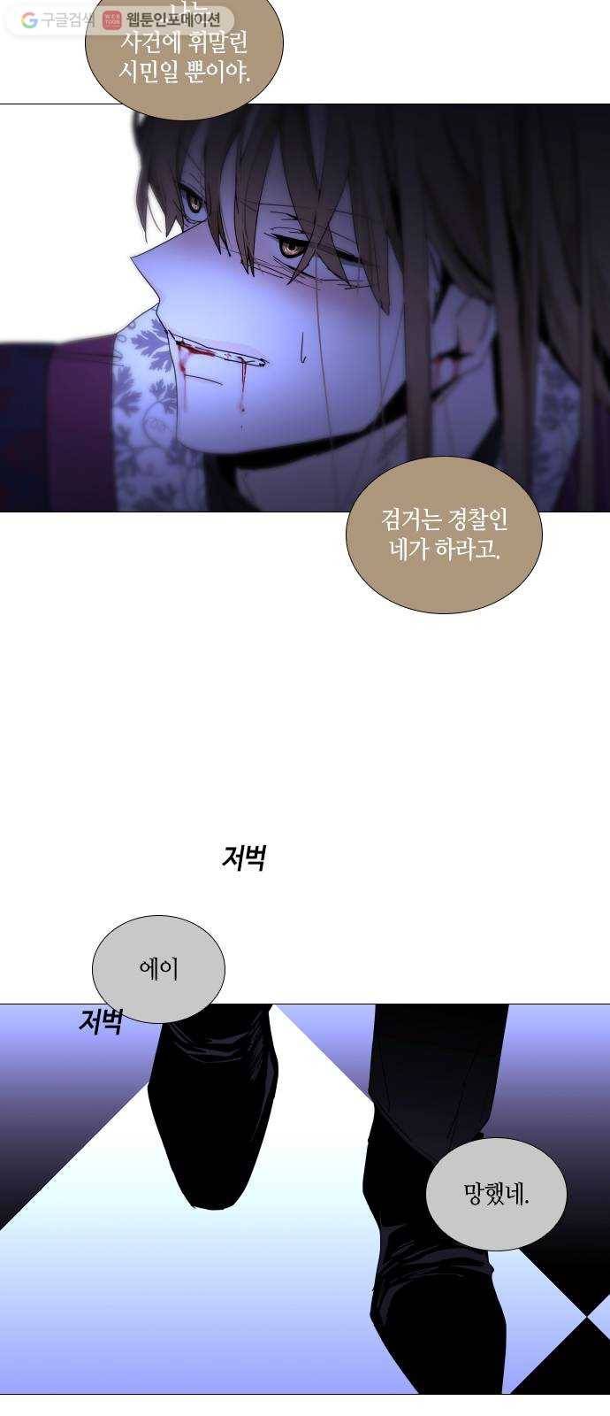 트럼프 시즌4 30화 낙하 19 34