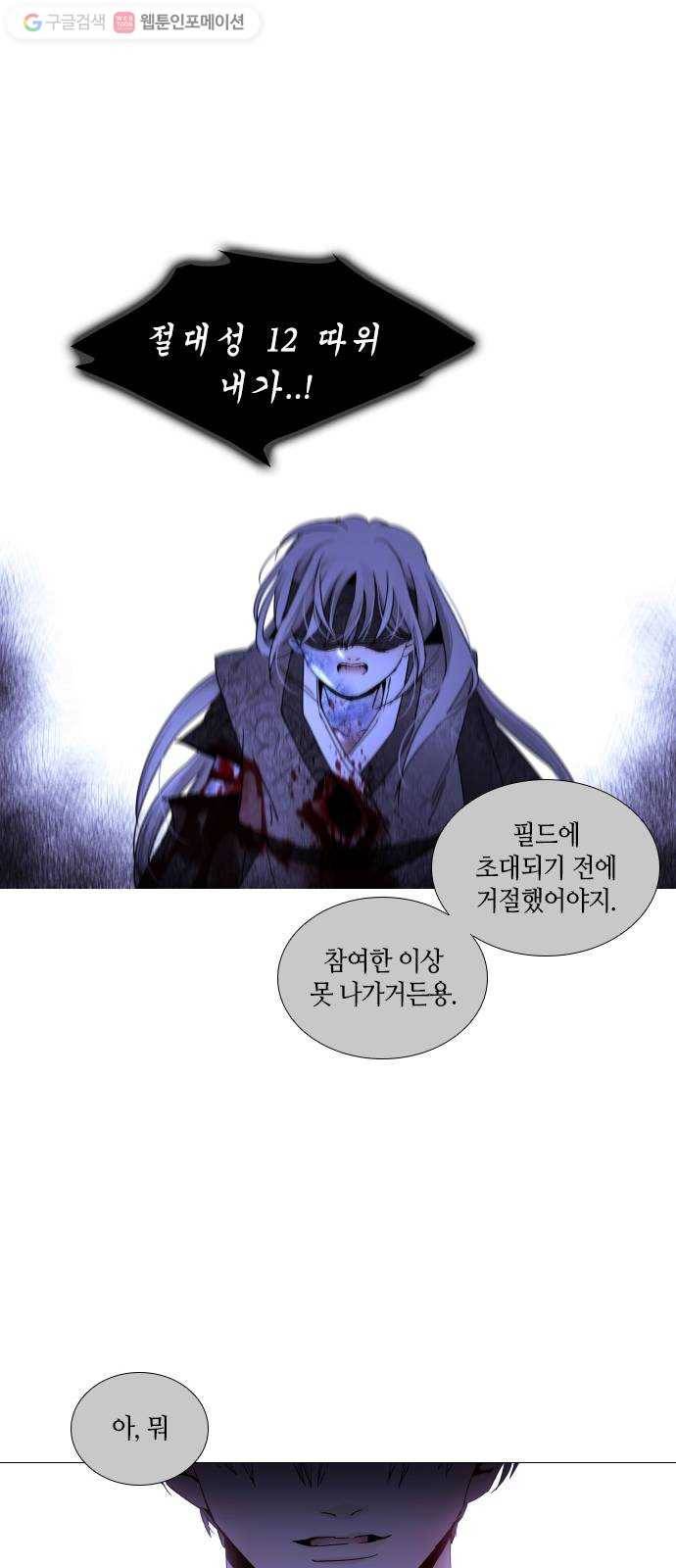 트럼프 시즌4 30화 낙하 19 37