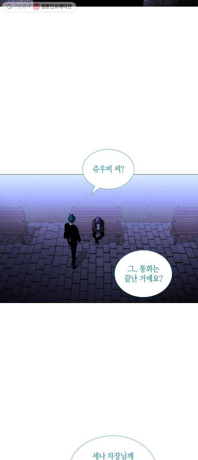 트럼프 시즌4 30화 낙하 19 42