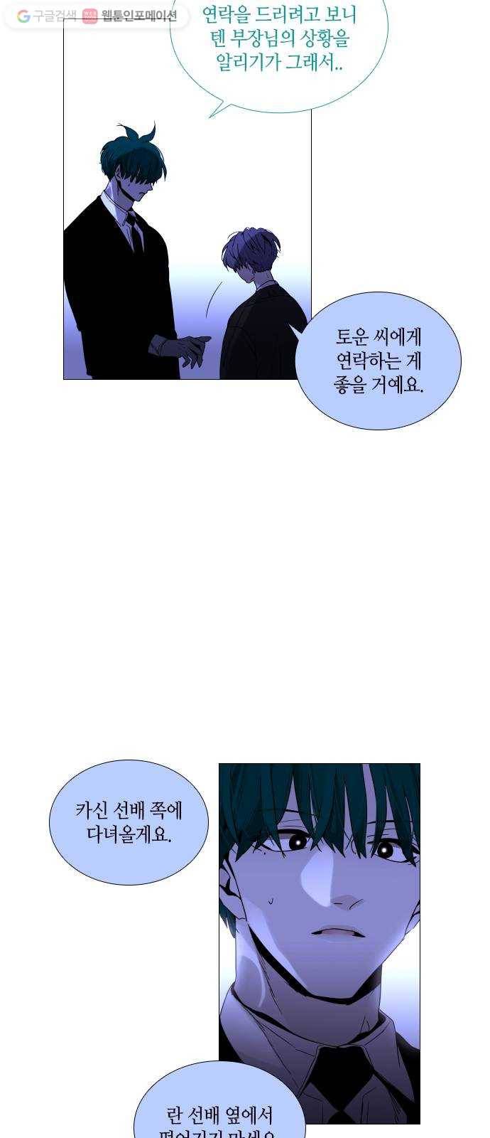 트럼프 시즌4 30화 낙하 19 43