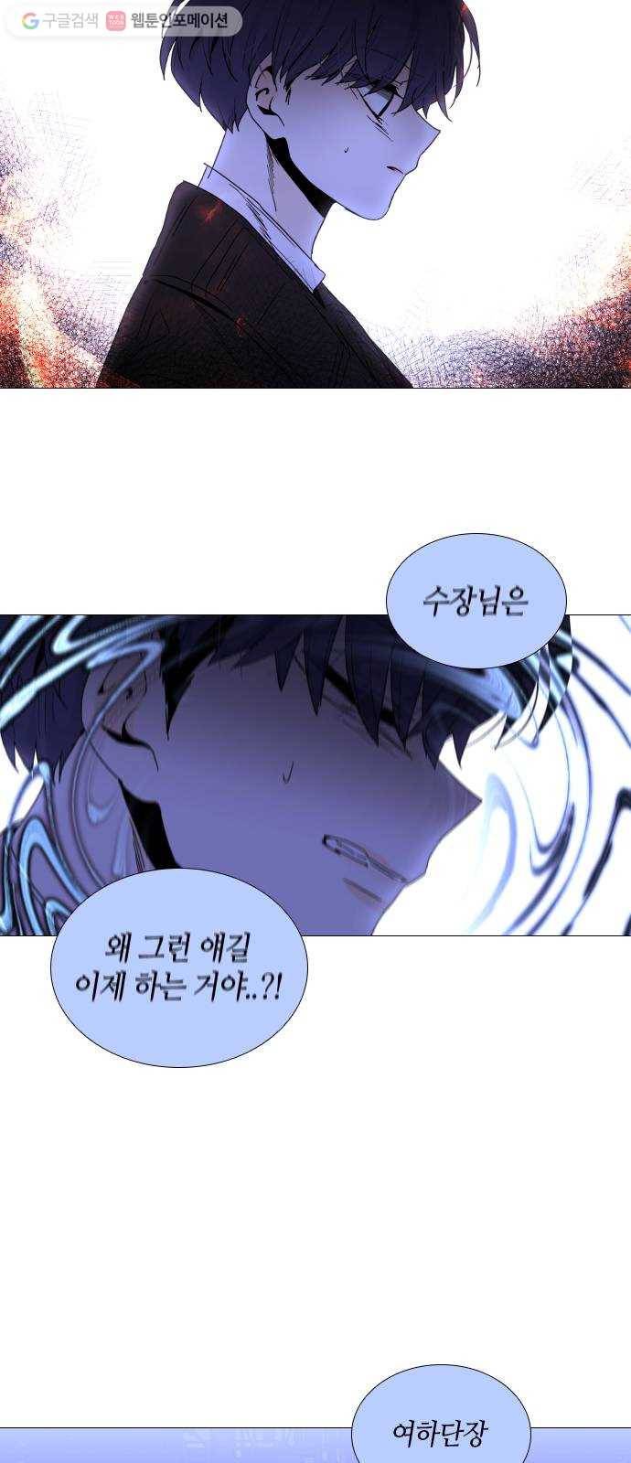 트럼프 시즌4 30화 낙하 19 45