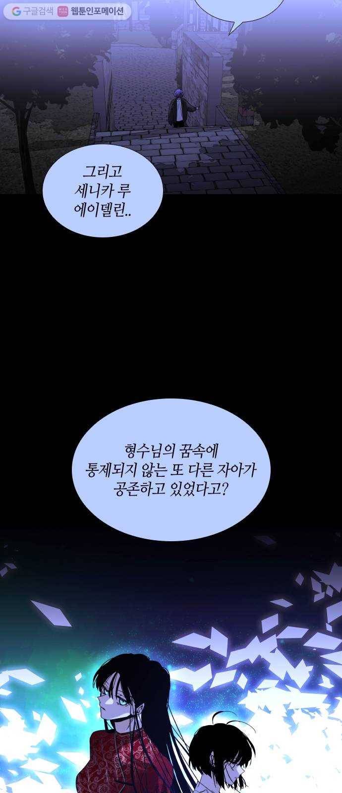 트럼프 시즌4 30화 낙하 19 46