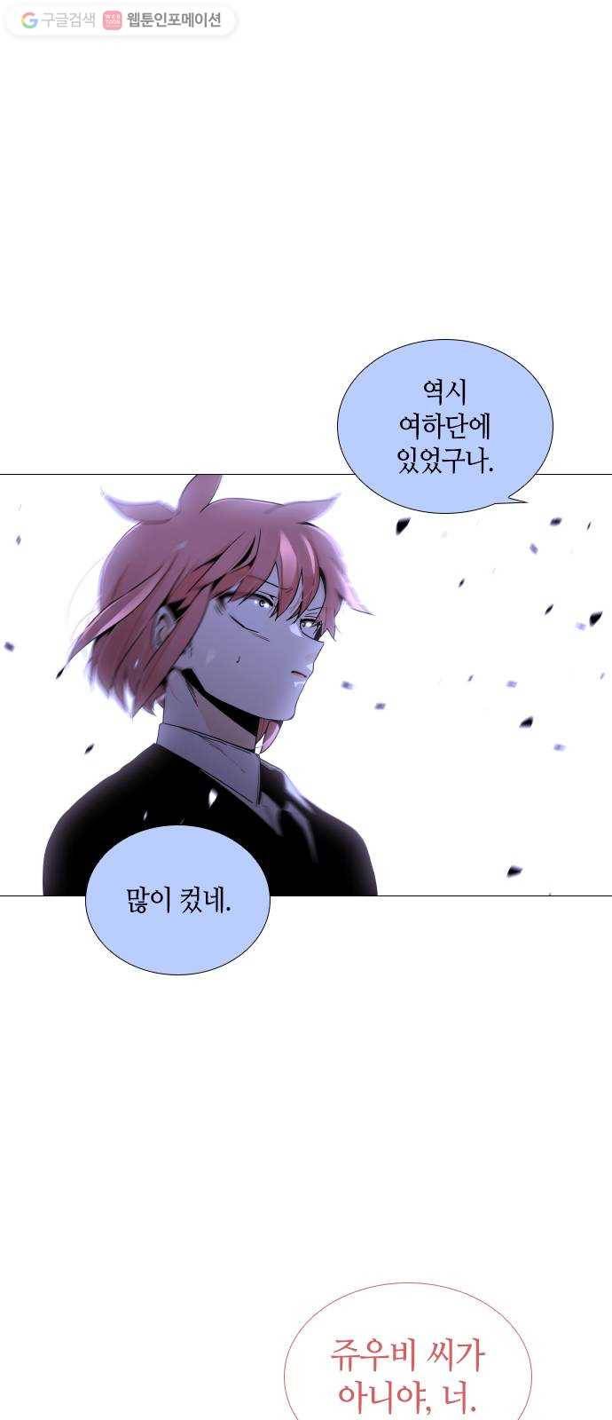 트럼프 시즌4 35화 낙하 24 1