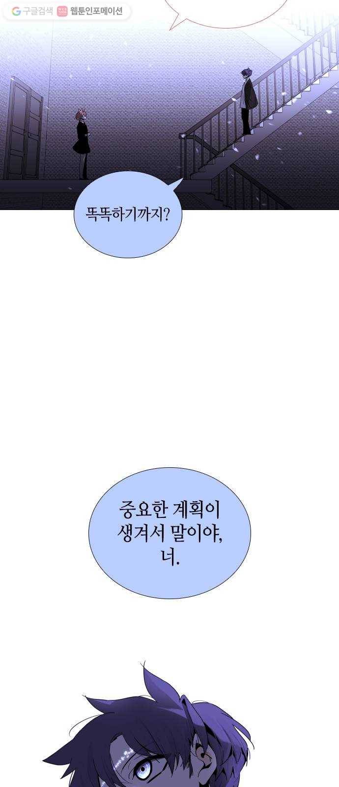 트럼프 시즌4 35화 낙하 24 2