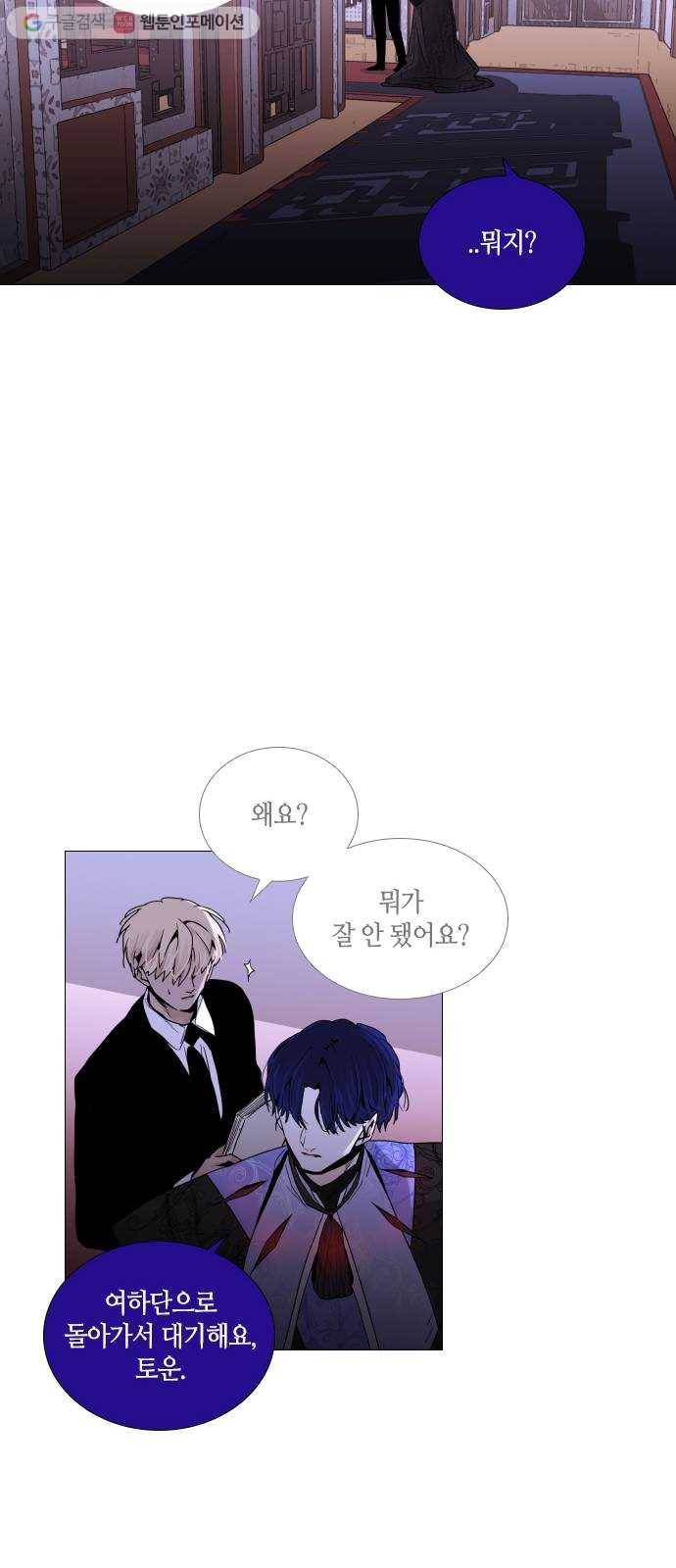 트럼프 시즌4 35화 낙하 24 5