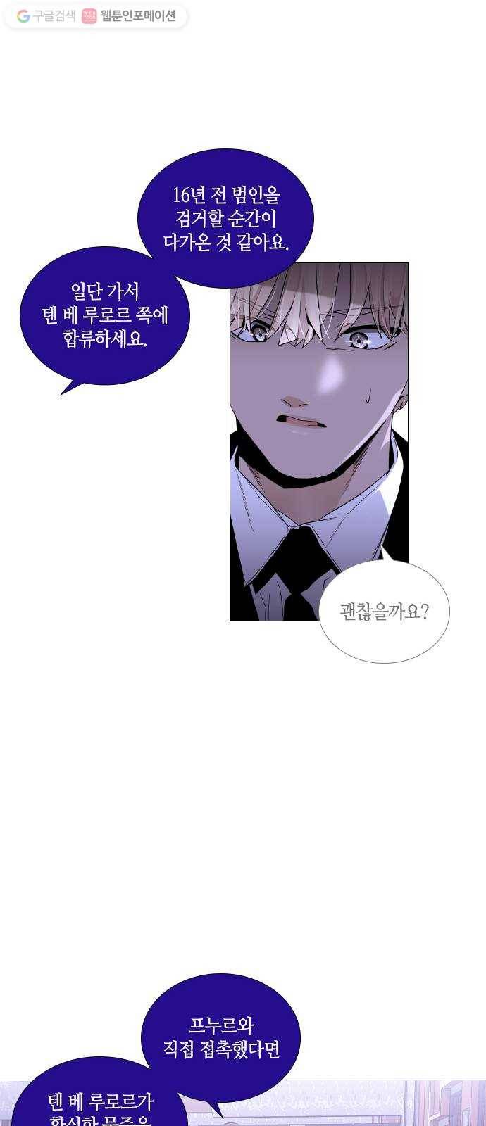 트럼프 시즌4 35화 낙하 24 6