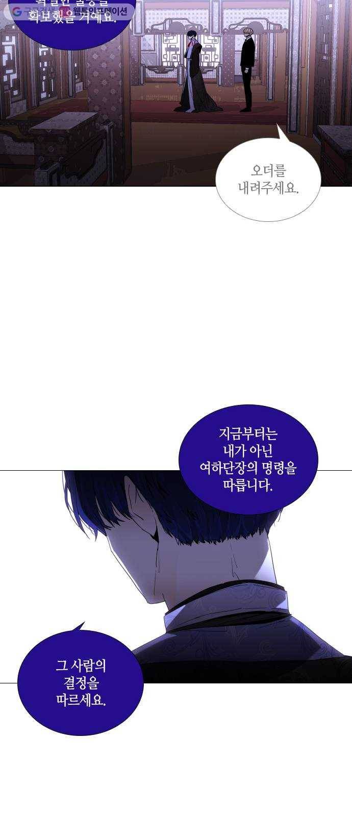 트럼프 시즌4 35화 낙하 24 7