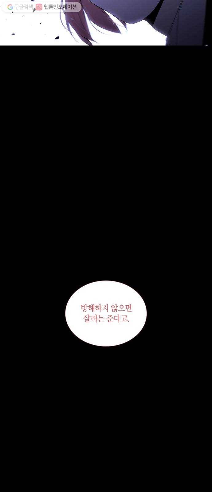 트럼프 시즌4 35화 낙하 24 11