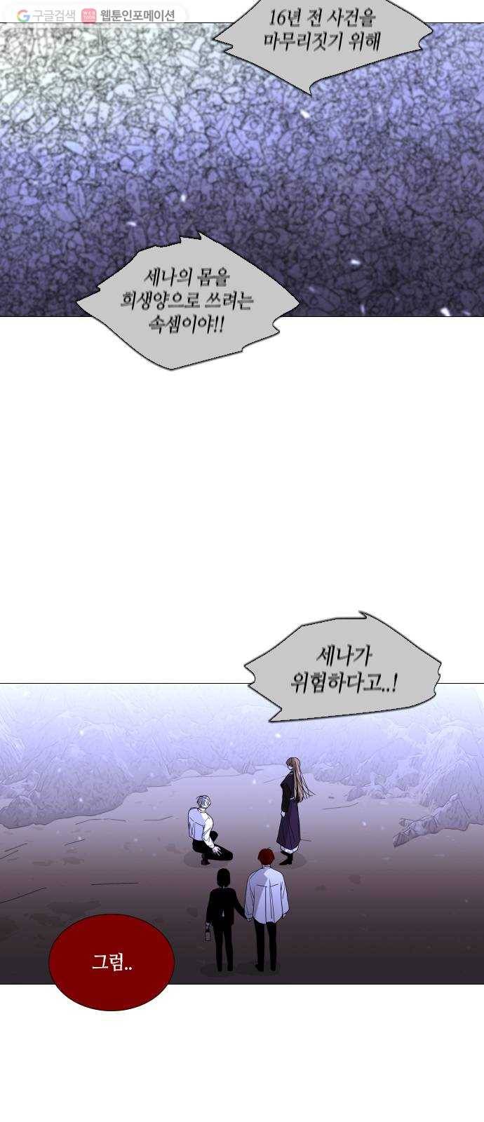 트럼프 시즌4 35화 낙하 24 16