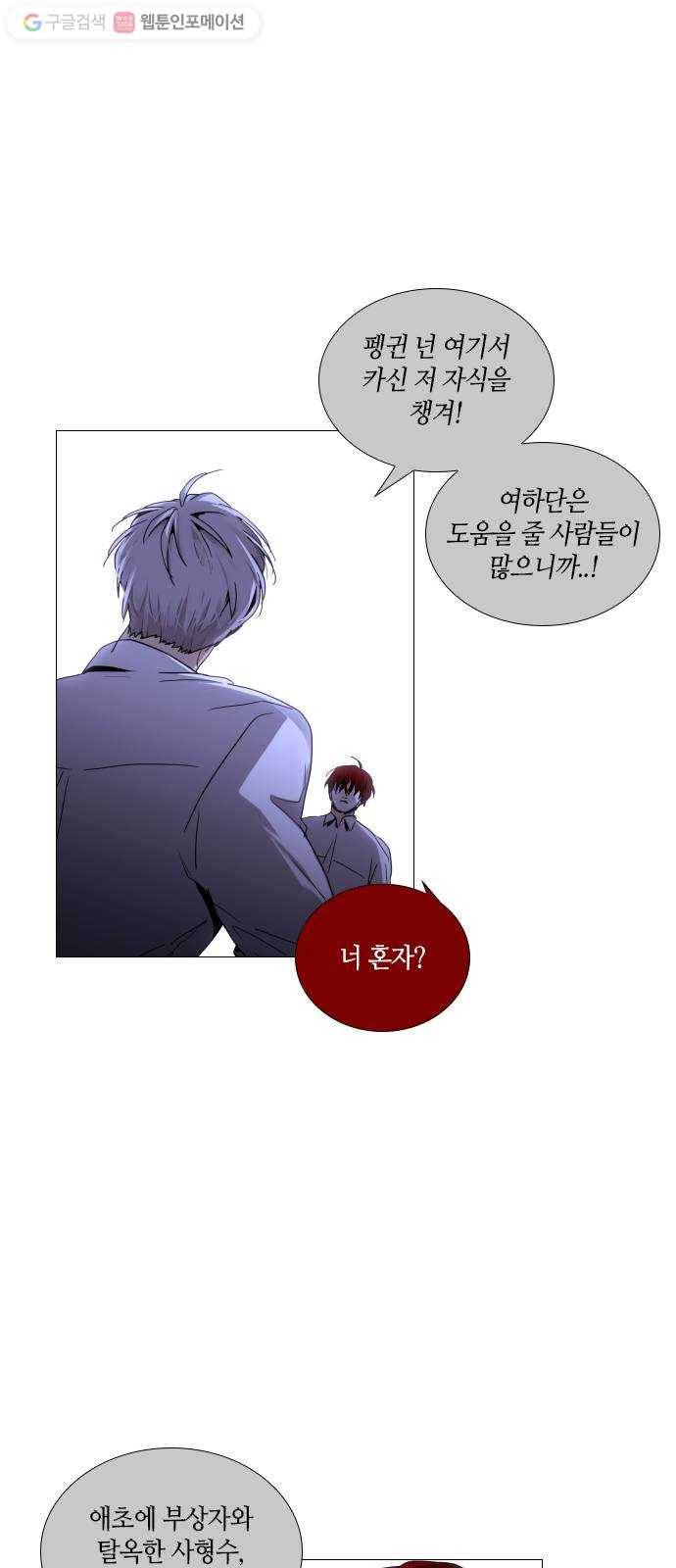 트럼프 시즌4 35화 낙하 24 17
