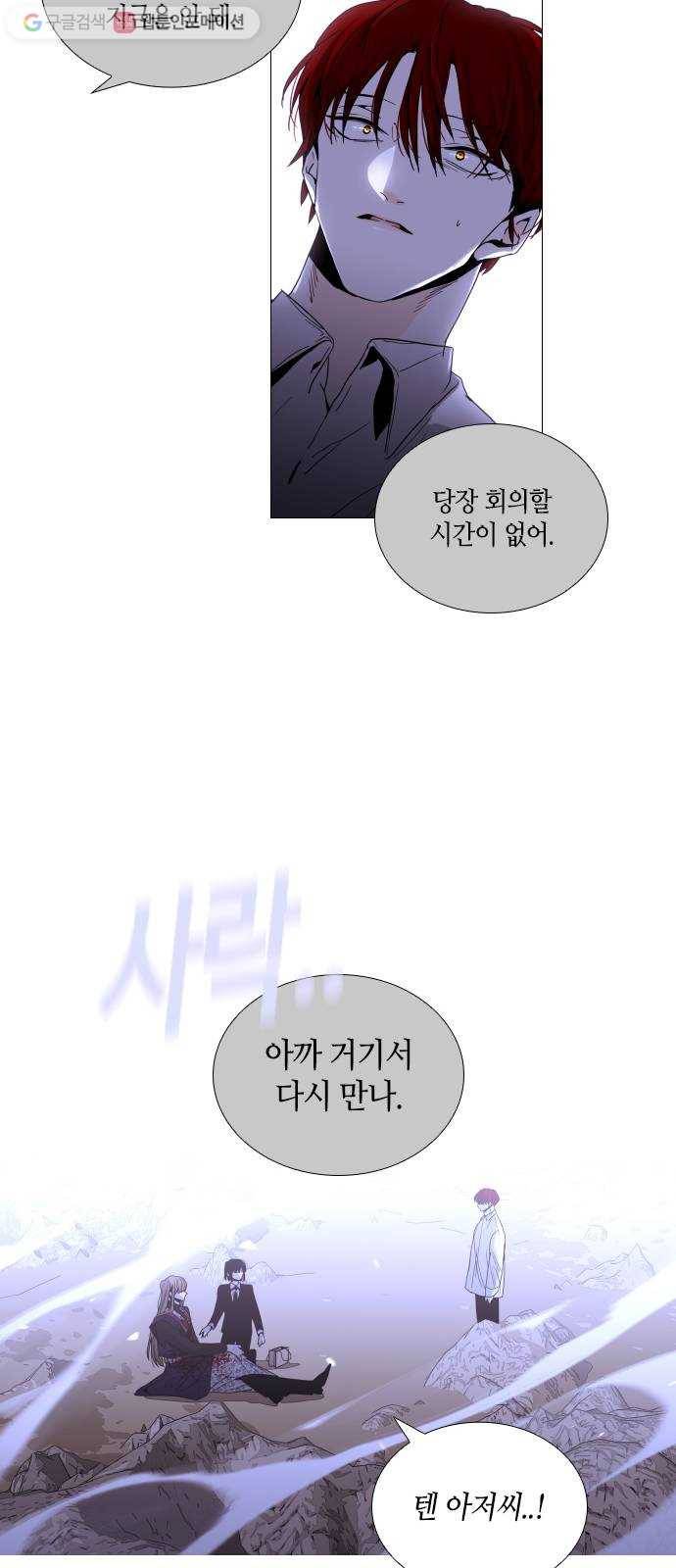 트럼프 시즌4 35화 낙하 24 18