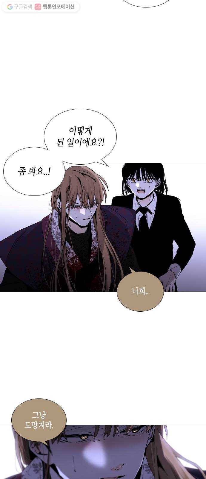 트럼프 시즌4 35화 낙하 24 19