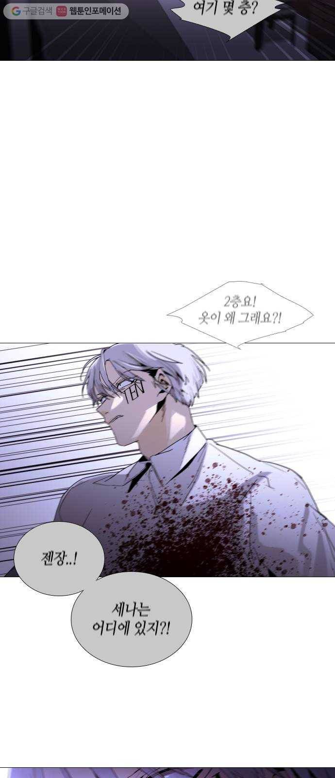 트럼프 시즌4 35화 낙하 24 24