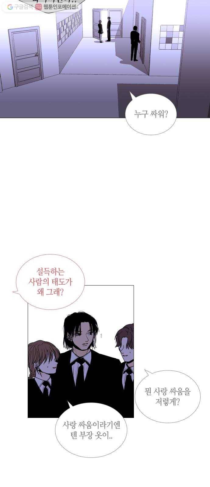 트럼프 시즌4 35화 낙하 24 28