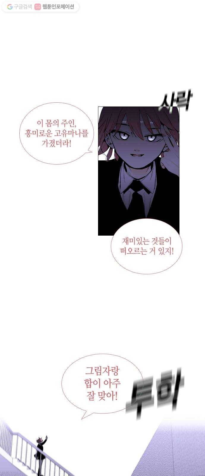 트럼프 시즌4 35화 낙하 24 31