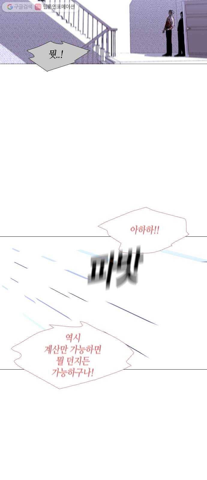 트럼프 시즌4 35화 낙하 24 32