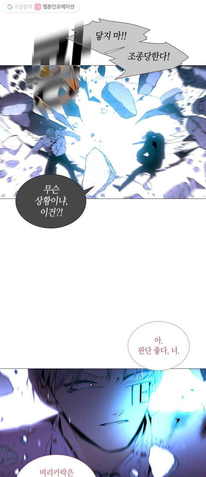 트럼프 시즌4 35화 낙하 24 33