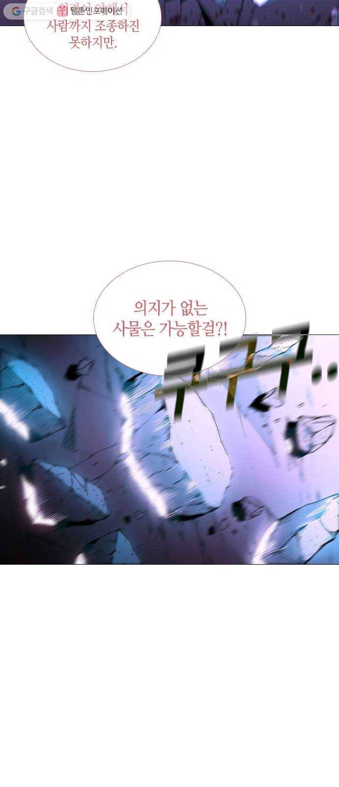 트럼프 시즌4 35화 낙하 24 34