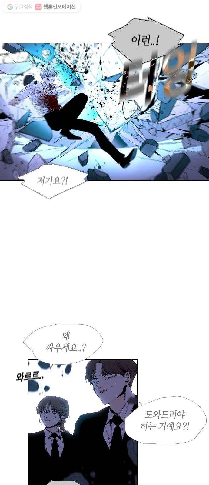 트럼프 시즌4 35화 낙하 24 35
