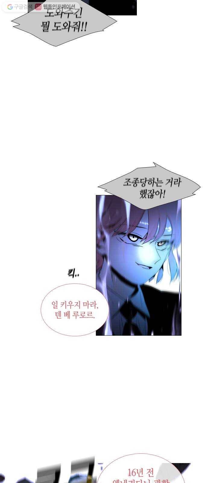 트럼프 시즌4 35화 낙하 24 36