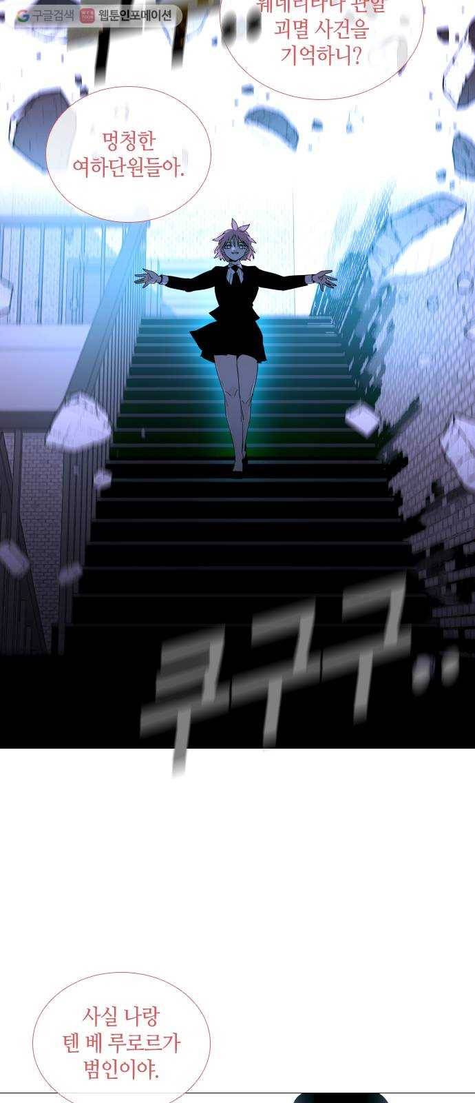 트럼프 시즌4 35화 낙하 24 37