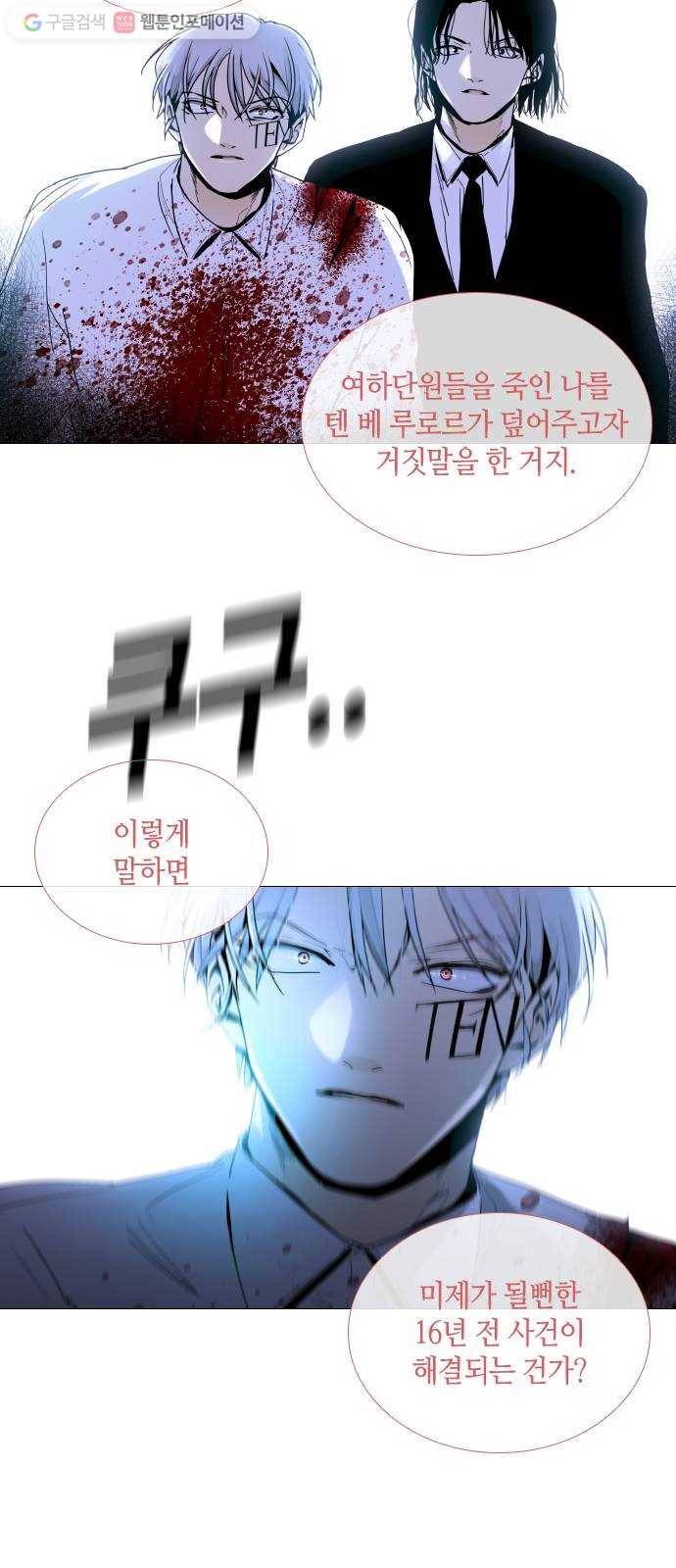 트럼프 시즌4 35화 낙하 24 38